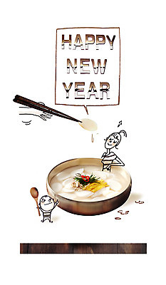 PSD 편집 편집이미지 한국문화 한국전통 전통 식기 여자 명절 전통문화 어린이 음식 백그라운드 말풍선 젓가락 포토일러 근하신년 새해 떡 한국 수저 합성일러스트 소년 성인 두명 설날 디지털합성 편집일러스트 떡국 해피뉴이어 이미지편집 동양문화 기념일 남자 아시아 문화 한식 사람 전통음식 새해인사 파일형식