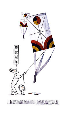 전신 PSD 편집 편집이미지 한국문화 한국전통 전통 명절 남자 전통문화 어린이 백그라운드 포토일러 근하신년 새해 한국 합성일러스트 서기 사람 소년 성인 두명 설날 전통놀이 디지털합성 연 편집일러스트 연날리기 방패연 남자만 이미지편집 동양문화 기념일 아시아 문화 모션 놀이 놀이용품 파일형식