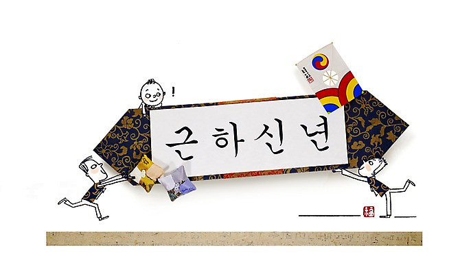 전신 PSD 편집 편집이미지 한국문화 한국전통 전통 명절 남자 전통문화 어린이 백그라운드 포토일러 근하신년 새해 한국 합성일러스트 선물 서기 사람 소년 세명 설날 디지털합성 연 편집일러스트 방패연 새해선물 남자만 어린이만 소년만 설선물 이미지편집 카드프레임 동양문화 기념일 아시아 문화 모션 프레임 놀이용품 파일형식 명절선물