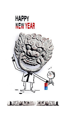 전신 PSD 편집 편집이미지 한국문화 한국전통 전통 명절 남자 전통문화 어린이 조각 백그라운드 포토일러 근하신년 새해 한국 합성일러스트 사람 소년 두명 설날 조각상 돌_바위 등불 디지털합성 청사초롱 편집일러스트 해피뉴이어 해태 조각_조소 남자만 어린이만 소년만 이미지편집 동양문화 기념일 아시아 문화 조명 조형물 새해인사 초롱 조소 파일형식