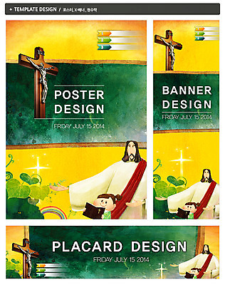 PSD 템플릿 배너 배너템플릿 여자 남자 가로배너 ZIP 포스터 세로배너 기독교 종교 어린이 백그라운드 십자가 사람 손짓 소녀 두명 세트 라벨 성경 칠판 현수막 예수 못박힘 종교용품 모션 프레임 가로 세로 신_종교 파일형식