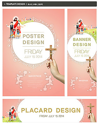 PSD 템플릿 손 배너 배너템플릿 여자 남자 가로배너 ZIP 포스터 세로배너 기독교 종교 어린이 백그라운드 십자가 꽃무늬 가족 프레임 사랑 들기 사람 손짓 소녀 소년 여러명 신체부위 세트 현수막 하트 예수 못박힘 모양 꽃 감정 다수 무늬 관계 모션 가로 세로 신_종교 파일형식
