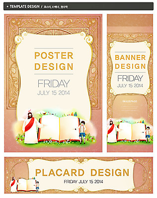 PSD 나무 식물 동물 템플릿 배너 배너템플릿 남자 가로배너 ZIP 포스터 세로배너 기독교 종교 어린이 백그라운드 조류 안내 프레임 사람 손짓 두명 세트 성경 현수막 예수 남자만 소년만 종교용품 모션 가로 세로 신_종교 어린이만 파일형식