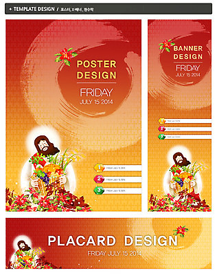 PSD 식물 템플릿 배너 배너템플릿 기념일 남자 가로배너 꽃 ZIP 포스터 세로배너 기독교 종교 백그라운드 곡류 한명 사람 세트 바구니 수확 추수 현수막 예수 추수감사절 남자만 남자한명만 1 농업 이벤트 가로 세로 신_종교 파일형식