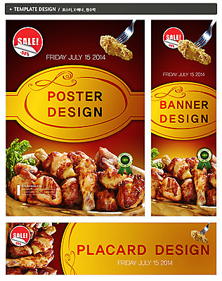 PSD 템플릿 배너 배너템플릿 가로배너 ZIP 포스터 세로배너 음식 백그라운드 포크 파슬리 이벤트 사람없음 세트 라벨 세일 통닭 치킨 프라이드치킨 닭고기 현수막 닭 훈제 훈제치킨 식기 채소 조류 프레임 육류 가로 세로 닭고기요리 파일형식