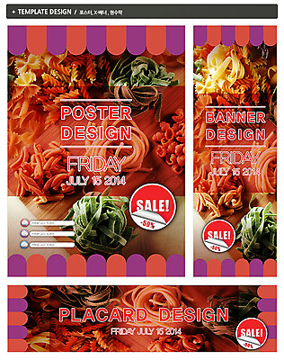 PSD 템플릿 배너 배너템플릿 가로배너 ZIP 포스터 세로배너 음식 백그라운드 식재료 파스타 서양음식 스파게티 이벤트 사람없음 세트 라벨 세일 현수막 면류 면 프레임 가로 세로 파일형식