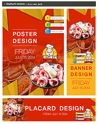 PSD 동물 템플릿 캐릭터 그릇 접시 배너 배너템플릿 가로배너 ZIP 포스터 세로배너 한식 음식 백그라운드 채소 반찬 양파 육류 돼지고기 어류 사람없음 세트 라벨 버섯 현수막 돼지 전단 삼겹살 나물 음식전단 연근 식기 식재료 포유류 프레임 가로 세로 수중동물 홍보물 파일형식