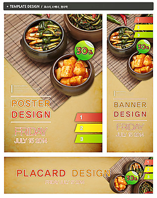 PSD 템플릿 한국전통 그릇 배너 배너템플릿 가로배너 ZIP 포스터 세로배너 한식 음식 백그라운드 말풍선 김치 이벤트 사람없음 세트 세일 전통음식 현수막 무 깍두기 전단 음식전단 파 파김치 열무김치 열무 전통 식기 채소 뿌리채소 한국 가로 세로 홍보물 파일형식