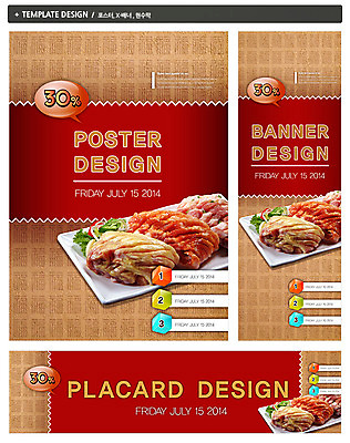 PSD 템플릿 접시 배너 배너템플릿 가로배너 ZIP 포스터 세로배너 한식 음식 백그라운드 생고기 육류 돼지고기 이벤트 사람없음 세트 라벨 세일 현수막 전단 삼겹살 음식전단 벌집삼겹살 식기 식재료 프레임 가로 세로 홍보물 파일형식