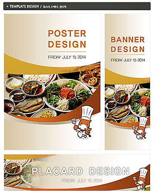 PSD 동물 템플릿 캐릭터 모자 접시 배너 배너템플릿 가로배너 ZIP 포스터 세로배너 한식 음식 백그라운드 반찬 김치 어류 손짓 사람없음 세트 주방장 요리사 현수막 소 전단 브이 나물 음식전단 생선구이 정식 한정식 연근 버섯볶음 가지볶음 나물무침 무채 연근조림 채김치 콩나물무침 호박볶음 직업 식기 잡화 채소 포유류 모션 가로 세로 수중동물 구이 홍보물 볶음 생선요리 무침 조림 파일형식