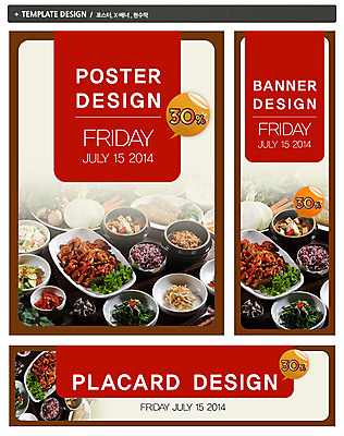 PSD 템플릿 그릇 배너 배너템플릿 가로배너 ZIP 포스터 세로배너 한식 음식 백그라운드 말풍선 채소 고추 밥 반찬 양파 김치 이벤트 사람없음 세트 세일 버섯 당근 현수막 된장찌개 전단 쌈 음식전단 양송이 생선구이 쌈장 정식 느타리버섯 동치미 과일샐러드 나물무침 쌈밥 쌈밥정식 오징어젓갈 젓갈 제육볶음 콩나물무침 호박볶음 식기 뿌리채소 가로 세로 샐러드 양념 찌개 구이 홍보물 볶음 생선요리 무침 파일형식