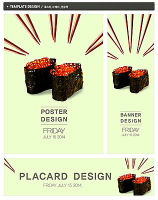 PSD 템플릿 배너 배너템플릿 가로배너 ZIP 포스터 세로배너 음식 백그라운드 젓가락 사람없음 세트 계란 알 초밥 현수막 김 전단 음식전단 군함말이초밥 김말이 연어알 일본음식 수저 가로 세로 해조류 홍보물 파일형식