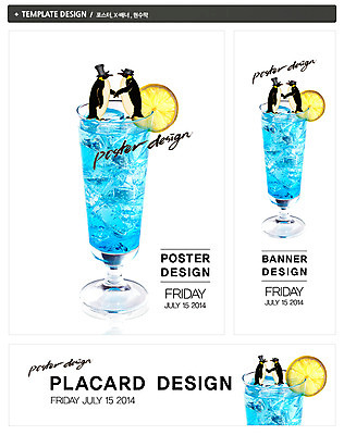 PSD 동물 템플릿 배너 배너템플릿 가로배너 ZIP 포스터 세로배너 음료 음식 백그라운드 과일 잔 주류 사람없음 컵 세트 얼음 현수막 알코올 칵테일 레몬 전단 펭귄 슬라이스 음식전단 블루라군 자연요소 식기 조류 가로 세로 홍보물 파일형식