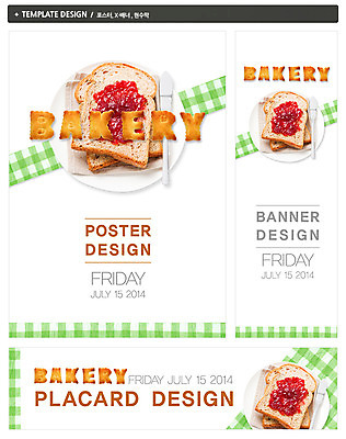PSD 템플릿 문자 그릇 접시 배너 영어 배너템플릿 가로배너 ZIP 포스터 세로배너 음식 빵 백그라운드 사람없음 세트 쿠키 과자 식사 빵집 현수막 나이프 아침식사 잼 식빵 전단 냅킨 음식전단 제빵 딸기잼 빵칼 식기 디저트 가로 세로 제과제빵 상점 소스_음식 칼 홍보물 파일형식