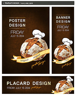 PSD 템플릿 모자 배너 배너템플릿 가로배너 ZIP 포스터 리본 세로배너 음식 빵 백그라운드 요리사모자 사람없음 세트 라벨 빵집 현수막 전단 음식전단 제빵 모자_잡화 잡화 프레임 가로 세로 제과제빵 상점 요리사 홍보물 파일형식