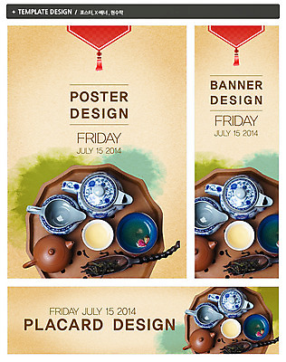 PSD 템플릿 전통 배너 배너템플릿 가로배너 ZIP 포스터 세로배너 음료 음식 백그라운드 자동차 주전자 잔 사람없음 컵 세트 현수막 차 전통차 찻잔 다기 찻주전자 전단 음식전단 식기 육상교통 주방용품 가로 세로 차_음료 다도 홍보물 파일형식