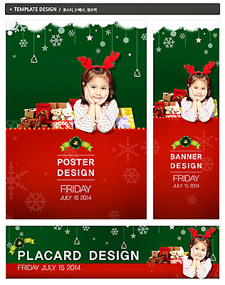 PSD 외국인 템플릿 배너 배너템플릿 여자 기념일 가로배너 ZIP 포스터 별 세로배너 어린이 인형 백그라운드 크리스마스 크리스마스선물 선물 한명 웃음 사람 소녀 이벤트 상반신 장식 선물상자 세트 라벨 턱괴기 곰인형 현수막 머리띠 눈송이 여자만 여자한명만 어린이만 소녀만 소녀한명만 자연요소 1 장신구 모션 프레임 눈_날씨 표정 인종 가로 세로 상자 파일형식