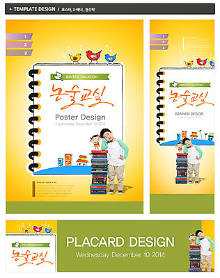 전신 PSD 동물 템플릿 배너 배너템플릿 여자 어린이교육 교육 남자 가로배너 ZIP 포스터 세로배너 어린이 허리손 백그라운드 조류 서기 사람 동양인 소녀 소년 두명 건물 책 세트 공책 기댐 한국인 현수막 논술 어린이만 건축물 포즈 모션 문구용품 인종 가로 세로 파일형식