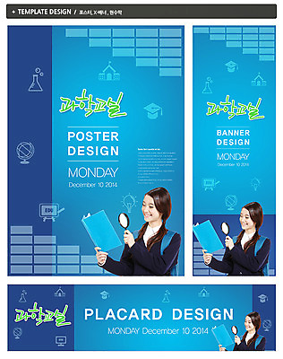 PSD 외국인 템플릿 학생 배너 응시 배너템플릿 여학생 여자 교육 가로배너 교복 ZIP 포스터 세로배너 과학 백그라운드 가방 학사모 전구 학교 청소년 여고생 고등학생 돋보기 그래프 책가방 실험기구 한명 웃음 들기 사람 동양인 상반신 10대 책 세트 지구본 현수막 관찰 과학교육 여자만 여자한명만 십대만 십대여자만 십대여자한명만 모자_잡화 1 시선 잡화 옷 졸업 모션 표정 인종 가로 세로 파일형식