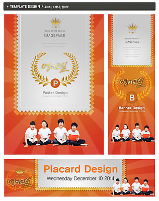 전신 PSD 템플릿 배너 영어 배너템플릿 여자 어린이교육 교육 남자 가로배너 ZIP 포스터 세로배너 어린이 백그라운드 왕관 영어교육 사람 앉기 동양인 소녀 소년 여러명 책 세트 라벨 한국인 현수막 어린이만 문자 다수 모션 프레임 인종 가로 세로 파일형식