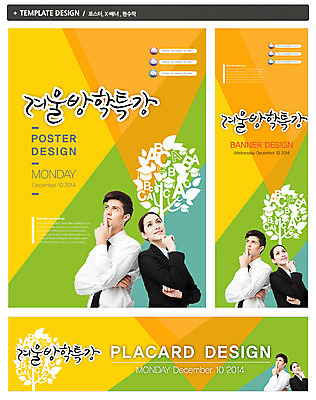 PSD 서양인 외국인 나무 백인 템플릿 배너 알파벳 영어 응시 배너템플릿 여자 교육 남자 가로배너 ZIP 포스터 세로배너 백그라운드 생각 방학 영어교육 웃음 사람 상반신 20대 성인 두명 세트 팔짱 강사 교사 현수막 겨울방학 특강 청년만 성인만 식물 직업 문자 시선 겨울 모션 휴가 표정 인종 청년 가로 세로 강의 파일형식