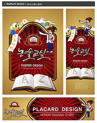 PSD 템플릿 배너 알파벳 영어 배너템플릿 교육 가로배너 ZIP 포스터 세로배너 백그라운드 학사모 학교 한명 사람 책 세트 라벨 블록 수능 시험 현수막 가리킴 풍선 논술 문자 모자_잡화 1 졸업 프레임 손짓 가로 세로 파일형식