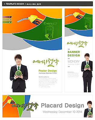 PSD 템플릿 배너 배너템플릿 남자 가로배너 ZIP 포스터 세로배너 캠페인 백그라운드 한명 서기 웃음 들기 사람 동양인 정장 20대 성인 초록색 세트 자연보호 그린캠페인 한국인 에너지 현수막 절약 플러그 코드 에코 친환경 에너지절약 주유기 잔디공 남자만 남자한명만 성인남자만 청년만 청년남자만 청년남자한명만 성인한명만 성인남자한명만 성인만 그린슈머 1 옷 컬러 컨셉 공 모션 자연 표정 인종 청년 가로 세로 환경 기계 보호 주유 파일형식
