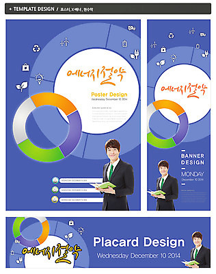 PSD 템플릿 배너 배너템플릿 남자 가로배너 ZIP 포스터 세로배너 캠페인 백그라운드 그래프 한명 웃음 들기 사람 동양인 정장 상반신 20대 성인 책 초록색 세트 픽토그램 자연보호 그린캠페인 한국인 에너지 현수막 절약 에코 친환경 에너지절약 남자만 남자한명만 성인남자만 청년만 청년남자만 청년남자한명만 성인한명만 성인남자한명만 성인만 그린슈머 1 옷 컬러 컨셉 모션 자연 표정 인종 청년 가로 세로 환경 보호 파일형식
