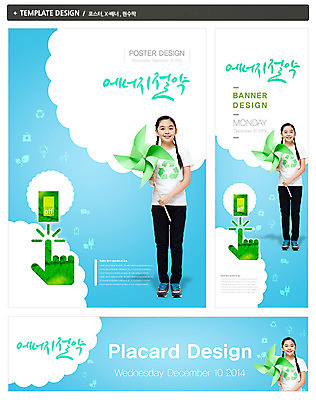 전신 PSD 템플릿 손 배너 배너템플릿 여자 가로배너 ZIP 포스터 세로배너 캠페인 백그라운드 청소년 한명 서기 웃음 들기 사람 동양인 10대 초록색 세트 픽토그램 자연보호 그린캠페인 재활용 한국인 에너지 현수막 절약 그린에너지 심볼 바람개비 에코 친환경 에너지절약 전기절약 여자만 여자한명만 십대만 십대여자만 십대여자한명만 그린슈머 1 컬러 컨셉 모션 자연 표정 인종 신체부위 가로 세로 환경 보호 파일형식