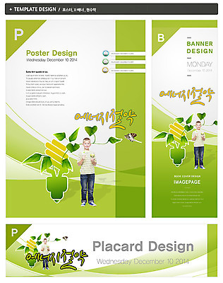 전신 PSD 서양인 외국인 식물 백인 템플릿 배너 배너템플릿 남자 가로배너 ZIP 포스터 세로배너 어린이 캠페인 백그라운드 전구 나뭇잎 한명 서기 웃음 들기 사람 소년 초록색 세트 자연보호 그린캠페인 에너지 현수막 절약 에코 친환경 에너지절약 남자만 남자한명만 어린이만 소년만 소년한명만 그린슈머 1 컬러 컨셉 잎 모션 자연 표정 인종 가로 세로 환경 보호 파일형식