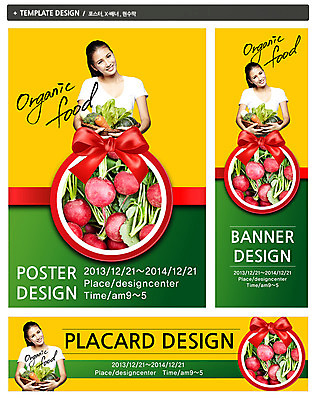 PSD 외국인 템플릿 웰빙 배너 배너템플릿 여자 가로배너 ZIP 포스터 리본 세로배너 음식 백그라운드 채소 호박 한명 웃음 들기 사람 상반신 20대 성인 농작물 세트 라벨 바구니 당근 현수막 무 에코 친환경 유기농 적환무 여자만 여자한명만 성인여자만 청년만 청년여자만 성인한명만 청년여자한명만 성인여자한명만 성인만 그린슈머 1 농업 모션 뿌리채소 프레임 표정 인종 청년 가로 세로 환경 파일형식