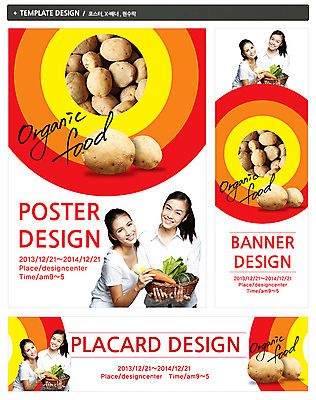 PSD 외국인 템플릿 웰빙 배너 배너템플릿 여자 가로배너 ZIP 포스터 세로배너 음식 백그라운드 채소 호박 감자 웃음 들기 사람 상반신 20대 성인 두명 농작물 세트 라벨 바구니 당근 현수막 에코 친환경 유기농 여자만 성인여자만 청년만 청년여자만 성인만 그린슈머 농업 모션 뿌리채소 프레임 표정 인종 청년 가로 세로 환경 파일형식