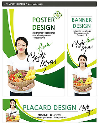 PSD 외국인 템플릿 웰빙 배너 배너템플릿 여자 가로배너 ZIP 포스터 세로배너 음식 백그라운드 토마토 채소 과일 포도 감자 옥수수 한명 웃음 들기 사람 상반신 20대 성인 농작물 세트 라벨 바구니 당근 현수막 신선 에코 친환경 유기농 고구마 여자만 여자한명만 성인여자만 청년만 청년여자만 성인한명만 청년여자한명만 성인여자한명만 성인만 그린슈머 1 농업 모션 곡류 뿌리채소 프레임 표정 인종 청년 가로 세로 환경 파일형식