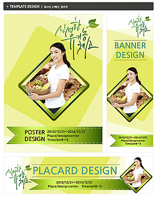 PSD 외국인 템플릿 웰빙 배너 배너템플릿 여자 가로배너 ZIP 포스터 세로배너 음식 백그라운드 채소 과일 포도 옥수수 한명 웃음 들기 사람 상반신 20대 성인 옆모습 농작물 세트 라벨 바구니 당근 현수막 신선 에코 친환경 유기농 고구마 여자만 여자한명만 성인여자만 청년만 청년여자만 성인한명만 청년여자한명만 성인여자한명만 성인만 그린슈머 1 뷰포인트 농업 모션 곡류 뿌리채소 프레임 표정 인종 청년 가로 세로 환경 파일형식