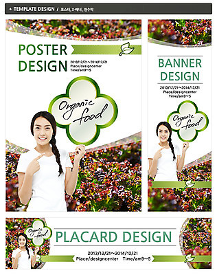 PSD 외국인 템플릿 웰빙 배너 배너템플릿 여자 가로배너 ZIP 포스터 세로배너 음식 백그라운드 채소 한명 웃음 사람 손짓 상반신 20대 성인 농작물 세트 라벨 현수막 가리킴 상추 에코 친환경 유기농 여자만 여자한명만 성인여자만 청년만 청년여자만 성인한명만 청년여자한명만 성인여자한명만 성인만 그린슈머 1 농업 모션 프레임 표정 인종 청년 가로 세로 환경 파일형식