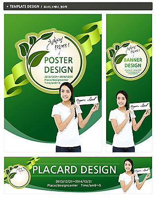 PSD 외국인 템플릿 웰빙 배너 배너템플릿 여자 가로배너 ZIP 포스터 세로배너 백그라운드 나뭇잎 한명 웃음 들기 사람 상반신 20대 성인 세트 라벨 현수막 알림 에코 친환경 유기농 여자만 여자한명만 성인여자만 청년만 청년여자만 성인한명만 청년여자한명만 성인여자한명만 성인만 그린슈머 1 잎 모션 프레임 표정 인종 청년 가로 세로 환경 파일형식