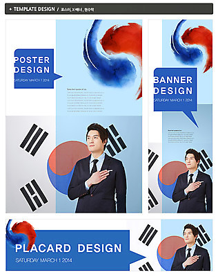 PSD 템플릿 배너 배너템플릿 남자 가로배너 ZIP 포스터 세로배너 백그라운드 말풍선 비즈니스 새출발 한국 한명 사람 동양인 정장 상반신 20대 성인 세트 파이팅 한국인 현수막 직장인 비즈니스맨 국기 태극기 삼일절 태극 경례 애국심 광복절 국기에대한경례 남자만 남자한명만 성인남자만 청년만 청년남자만 청년남자한명만 성인한명만 성인남자한명만 성인만 직업 1 문양 옷 아시아 모션 새로움 인종 청년 가로 세로 공휴일 인사 국경일 출발 파일형식