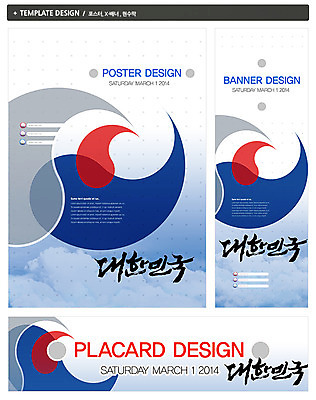 PSD 구름 템플릿 문양 배너 배너템플릿 가로배너 ZIP 포스터 세로배너 백그라운드 하늘 한국 사람없음 세트 파이팅 현수막 태극 자연요소 아시아 모션 가로 세로 파일형식