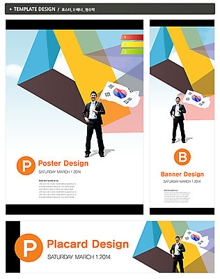 전신 PSD 템플릿 배너 배너템플릿 남자 가로배너 ZIP 포스터 세로배너 허리손 백그라운드 비즈니스 새출발 한국 한명 서기 웃음 들기 사람 동양인 정장 20대 성인 세트 파이팅 한국인 현수막 깃발 직장인 비즈니스맨 국기 태극기 남자만 남자한명만 성인남자만 청년만 청년남자만 청년남자한명만 성인한명만 성인남자한명만 성인만 직업 1 옷 아시아 포즈 모션 새로움 표정 인종 청년 가로 세로 출발 파일형식