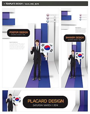 전신 PSD 템플릿 배너 배너템플릿 남자 가로배너 ZIP 포스터 세로배너 백그라운드 비즈니스 새출발 한국 한명 서기 웃음 들기 사람 동양인 정장 20대 성인 세트 파이팅 주먹 팻말 한국인 현수막 깃발 직장인 비즈니스맨 국기 태극기 남자만 남자한명만 성인남자만 청년만 청년남자만 청년남자한명만 성인한명만 성인남자한명만 성인만 직업 1 옷 아시아 모션 새로움 프레임 표정 인종 청년 가로 세로 출발 파일형식