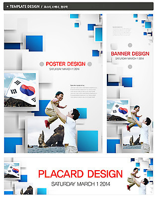 PSD 템플릿 배너 배너템플릿 남자 가로배너 ZIP 포스터 세로배너 아들 어린이 바다 섬 백그라운드 가족 안기 한국 웃음 사람 동양인 소년 상반신 성인 두명 옆모습 세트 파이팅 한국인 현수막 깃발 아빠 국기 태극기 남자만 아시아 뷰포인트 관계 모션 표정 인종 가로 세로 파일형식