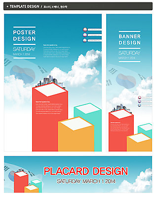 PSD 구름 템플릿 배너 배너템플릿 가로배너 ZIP 포스터 세로배너 백그라운드 비즈니스 응원 하늘 그래프 한국 빌딩 사람없음 세트 파이팅 현수막 깃발 국기 태극기 자연요소 아시아 모션 건물 가로 세로 파일형식