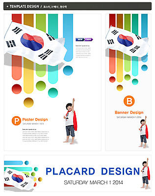 전신 PSD 템플릿 배너 배너템플릿 남자 가로배너 ZIP 포스터 세로배너 어린이 백그라운드 응원 한국 한명 서기 웃음 사람 동양인 소년 세트 파이팅 주먹 한국인 현수막 깃발 국기 태극기 망토 슈퍼맨 남자만 남자한명만 어린이만 소년만 소년한명만 1 아시아 모션 표정 인종 가로 세로 영웅 파일형식