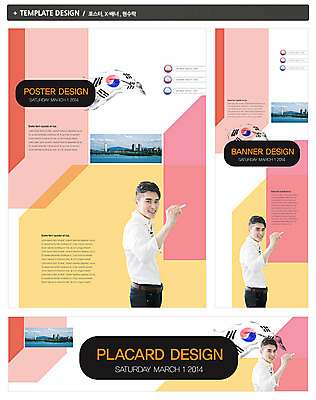 PSD 템플릿 배너 배너템플릿 남자 가로배너 ZIP 포스터 세로배너 백그라운드 비즈니스 새출발 한국 한명 웃음 사람 동양인 정장 빌딩 상반신 20대 성인 옆모습 세트 파이팅 한국인 현수막 깃발 도시 직장인 비즈니스맨 국기 태극기 남자만 남자한명만 성인남자만 청년만 청년남자만 청년남자한명만 성인한명만 성인남자한명만 성인만 직업 1 옷 아시아 뷰포인트 모션 새로움 표정 인종 청년 건물 가로 세로 출발 파일형식