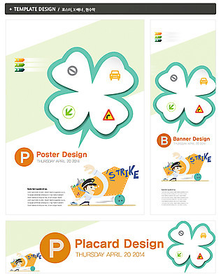PSD 템플릿 배너 배너템플릿 남자 가로배너 ZIP 포스터 화살표 세로배너 캠페인 백그라운드 교통 말풍선 자동차 한명 사람 세트 픽토그램 금지 현수막 표지판 공익캠페인 경찰 네잎클로버 클로버 도로표지판 교통안전 공공예절 112 단속 스트라이크 남자만 남자한명만 식물 직업 1 도로 육상교통 알림판 안전 가로 세로 예절 전화번호 파일형식