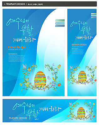 PSD 템플릿 배너 배너템플릿 기념일 가로배너 꽃 ZIP 포스터 세로배너 기독교 종교 백그라운드 사람없음 장식 세트 현수막 예수 부활절계란 부활 식물 부활절 이벤트 가로 세로 계란 신_종교 파일형식