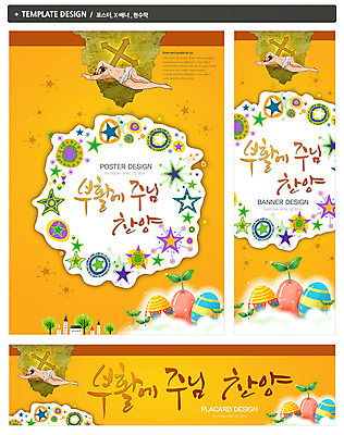 PSD 나무 식물 템플릿 배너 배너템플릿 기념일 남자 가로배너 ZIP 포스터 별 세로배너 기독교 종교 백그라운드 십자가 무늬 한명 사람 건물 세트 새싹 현수막 예수 부활절계란 부활 찬양 남자만 남자한명만 자연요소 1 건축물 부활절 이벤트 가로 세로 계란 신_종교 파일형식