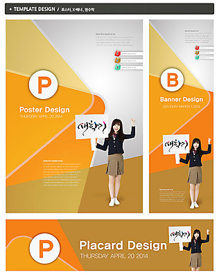 전신 PSD 템플릿 학생 배너 배너템플릿 여학생 여자 교육 가로배너 교복 ZIP 포스터 세로배너 백그라운드 청소년 여고생 고등학생 한명 서기 웃음 들기 사람 동양인 손짓 10대 세트 주먹 팻말 한국인 현수막 알림 신학기 여자만 여자한명만 십대만 십대여자만 십대여자한명만 1 옷 모션 프레임 표정 인종 가로 세로 파일형식