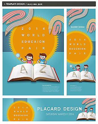 PSD 템플릿 배너 알파벳 영어 배너템플릿 여자 어린이교육 교육 남자 가로배너 ZIP 포스터 세로배너 어린이 백그라운드 영어교육 사람 소녀 소년 두명 책 세트 연필 현수막 어린이만 문자 학용품 가로 세로 필기구 파일형식