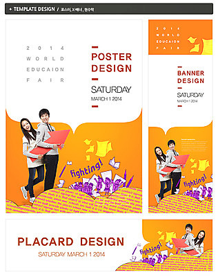 PSD 템플릿 학생 배너 배너템플릿 여자 교육 남자 가로배너 ZIP 포스터 화살표 세로배너 종이 대학생 백그라운드 응원 서기 웃음 들기 사람 동양인 20대 성인 두명 세트 파이팅 한국인 현수막 청년만 성인만 모션 표정 인종 청년 가로 세로 파일형식